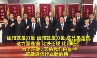 团结就是力量大合唱