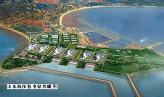 山东海阳核电站招聘 山东海阳核电站招聘