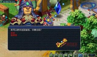 梦幻西游侠水陆大会