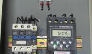 时控开关怎么调时间