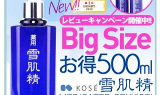 雪肌精日本代购 雪肌精日本代购