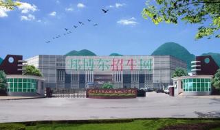 六盘水职业技术学校 六盘水职业技术学校