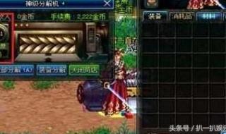 dnf分解师有什么好处 dnf分解师有什么好处