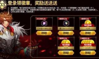 dnf黑钻奖励 dnf黑钻奖励