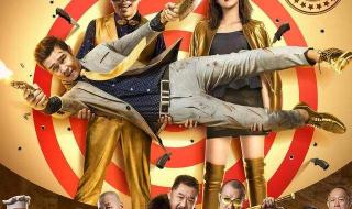 小沈阳搞笑电影 小沈阳搞笑电影