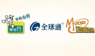 中国移动神州行套餐 中国移动神州行套餐