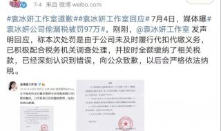 袁冰妍经纪公司 袁冰妍经纪公司