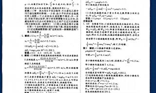 机械能守恒定律习题 机械能守恒定律习题