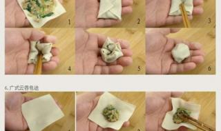 馄饨的包法图解 馄饨的包法图解