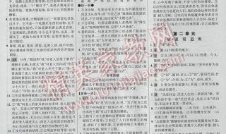 世纪金榜语文答案