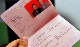 领结婚证需要多少钱