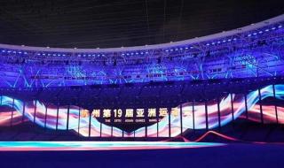 亚运会开幕式回放 亚运会开幕式回放