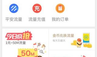 手机上网怎样省流量 手机上网怎样省流量