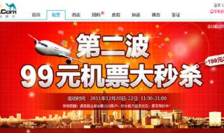 北京到昆明特价机票 北京到昆明特价机票