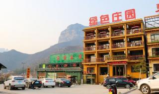 云台山住宿 云台山住宿