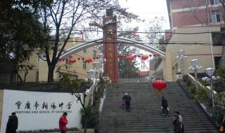 重庆北碚区 重庆北碚区