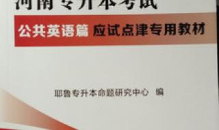 耶鲁专升本 耶鲁专升本