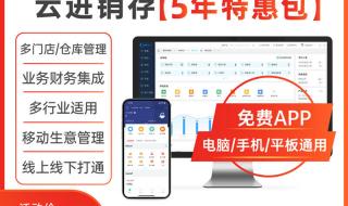 销货开单软件 销货开单软件