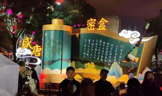 不建议前往大唐不夜城 不建议前往大唐不夜城