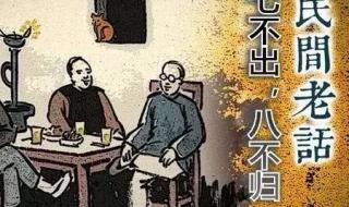 虎虎生威下一句是什么 虎虎生威下一句是什么