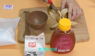 香蕉蜂蜜面膜 香蕉蜂蜜面膜