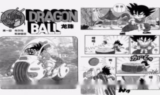 七龙珠改国语版 七龙珠改国语版