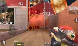 cf瞬狙教程 cf瞬狙教程