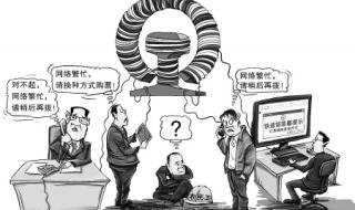 如何网上订购火车票 如何网上订购火车票