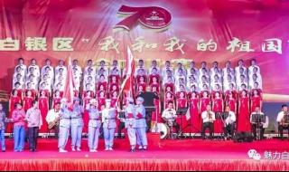 我和我的祖国合唱谱