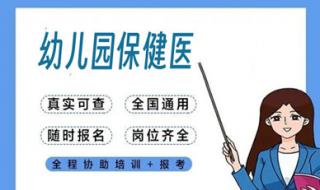 人才卫生网报名入口