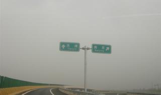 长深高速起点和终点