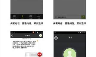 国家保密局测评中心