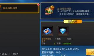 装备兑换券怎么用