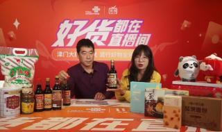 中国联通天津分公司