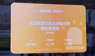 手机如何开启地震预警 手机如何开启地震预警