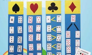 幼儿园大班数学试题