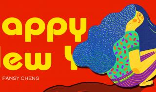 happynewyear图片 happynewyear图片