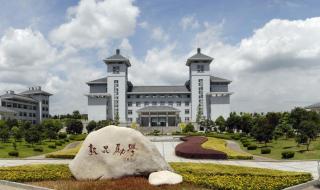 浙江省衢州第一中学