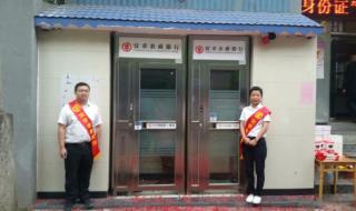 中国农村信用合作社 中国农村信用合作社