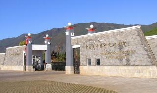 云南大学滇池学院