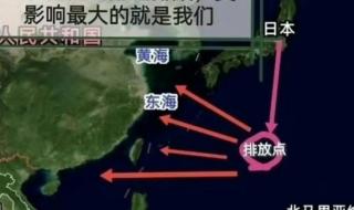 日本核废水排放 日本核废水排放