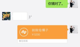 520红包图片微信截图