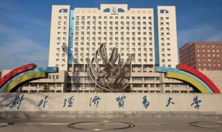 上海工商外语学院 上海工商外语学院