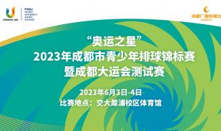 2023年奥运资格赛时间表
